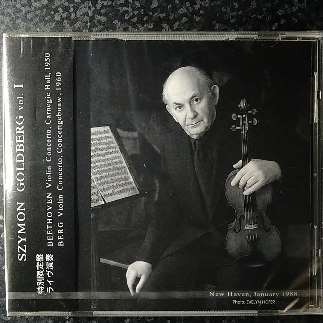 シモン・ゴールドベルク　SZYMON GOLDBERG vol. II 4枚組 シモン・ゴールドベルク SZYMON GOLDBERG vol. II 4枚組 シモン